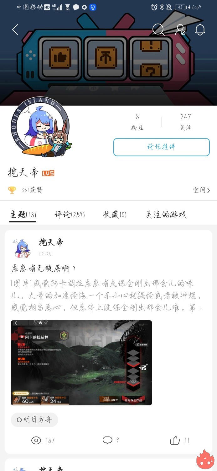 Screenshot_20221230_185912_tv.danmaku.bili.jpg