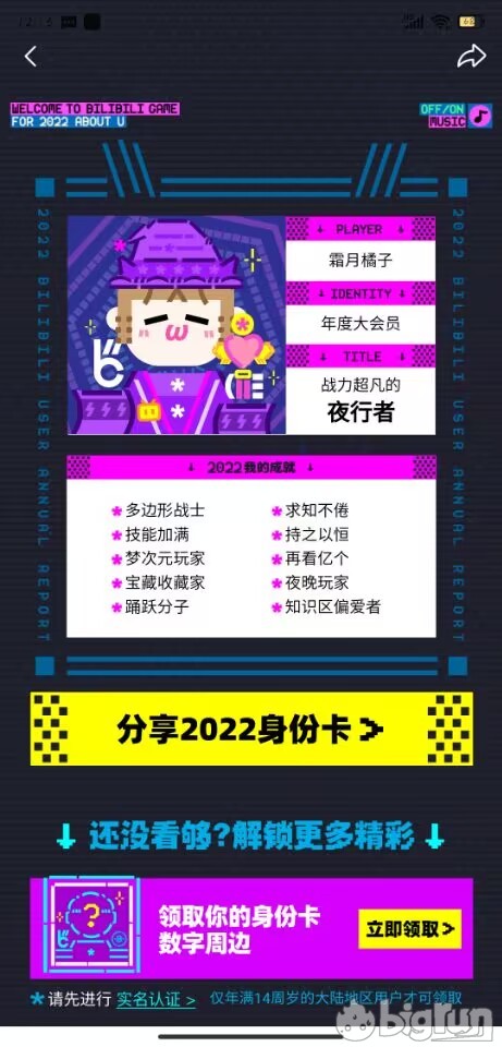 QQ图片20221231121832.jpg