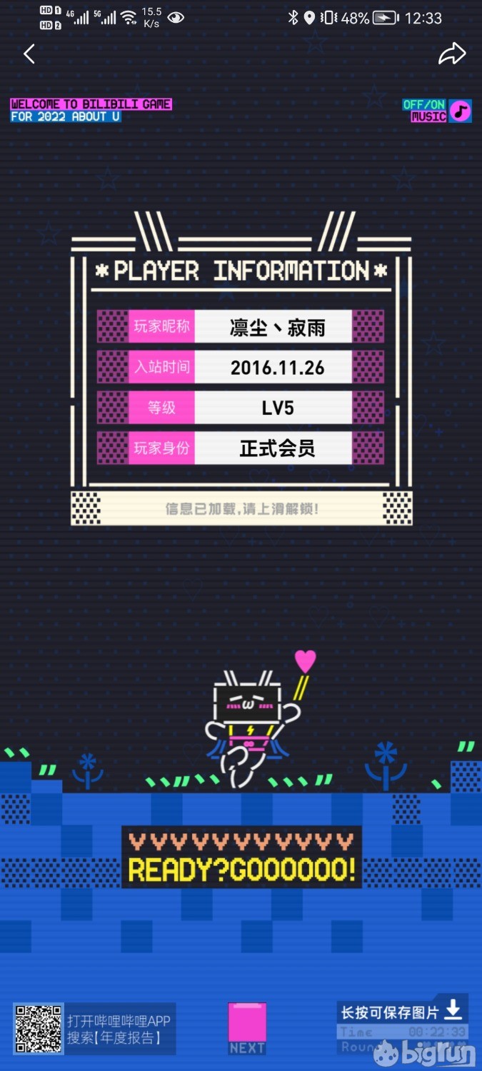 Screenshot_20221231_003331_tv.danmaku.bili.jpg