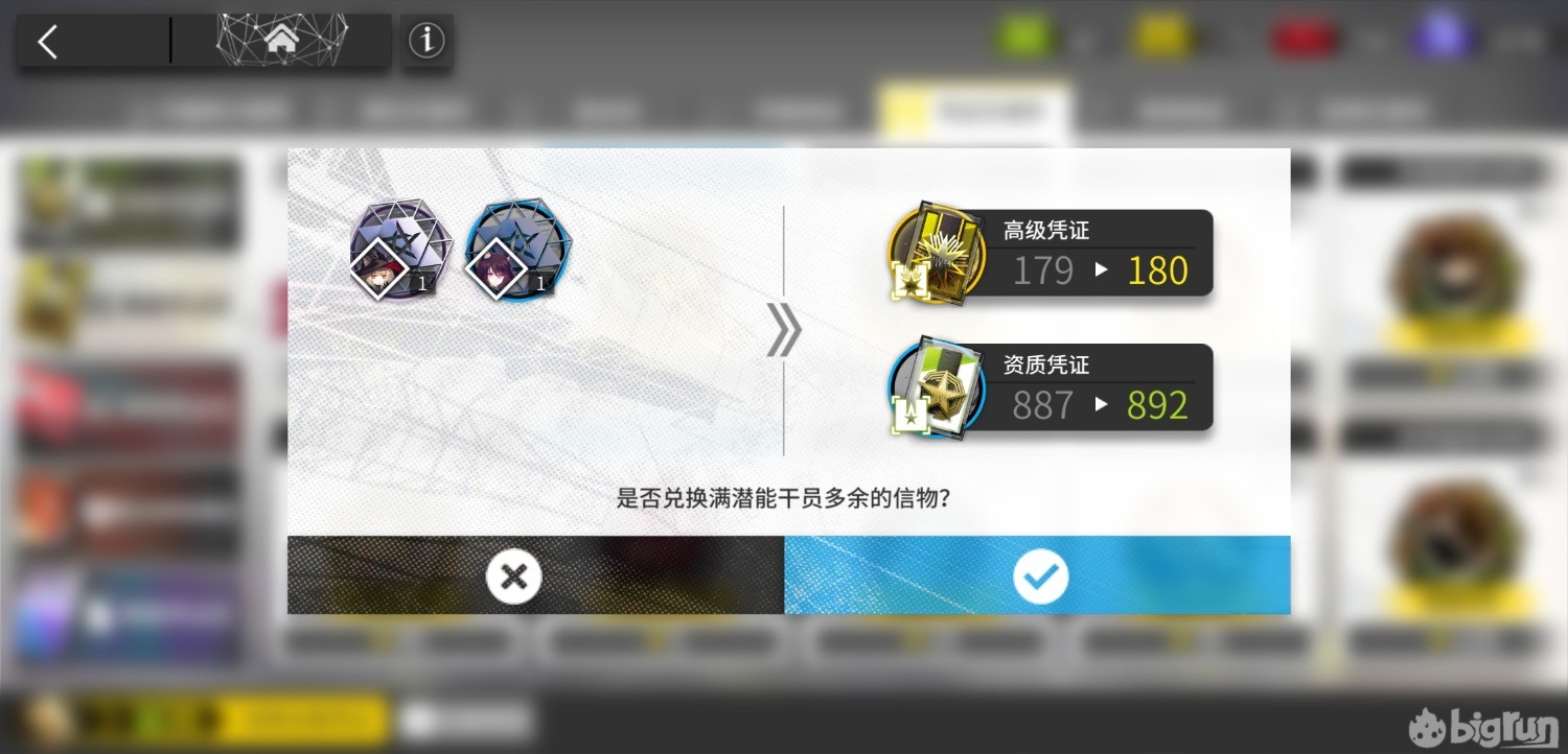 Screenshot_20221231_220947_com.hypergryph.arknights.bilibili.jpg