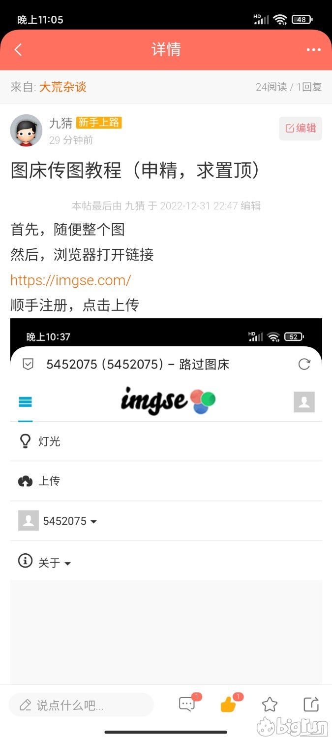 Screenshot_2022-12-31-23-05-53-055_com.rongyuan.bigrun.jpg