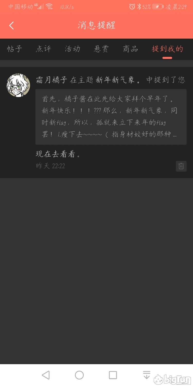 Screenshot_20230101_022944_com.rongyuan.bigrun.jpg