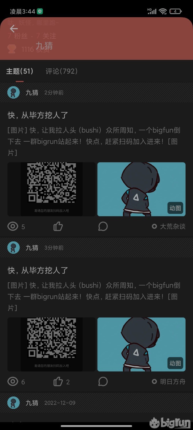 Screenshot_2023-01-01-03-44-23-165_cn.bigfun.jpg