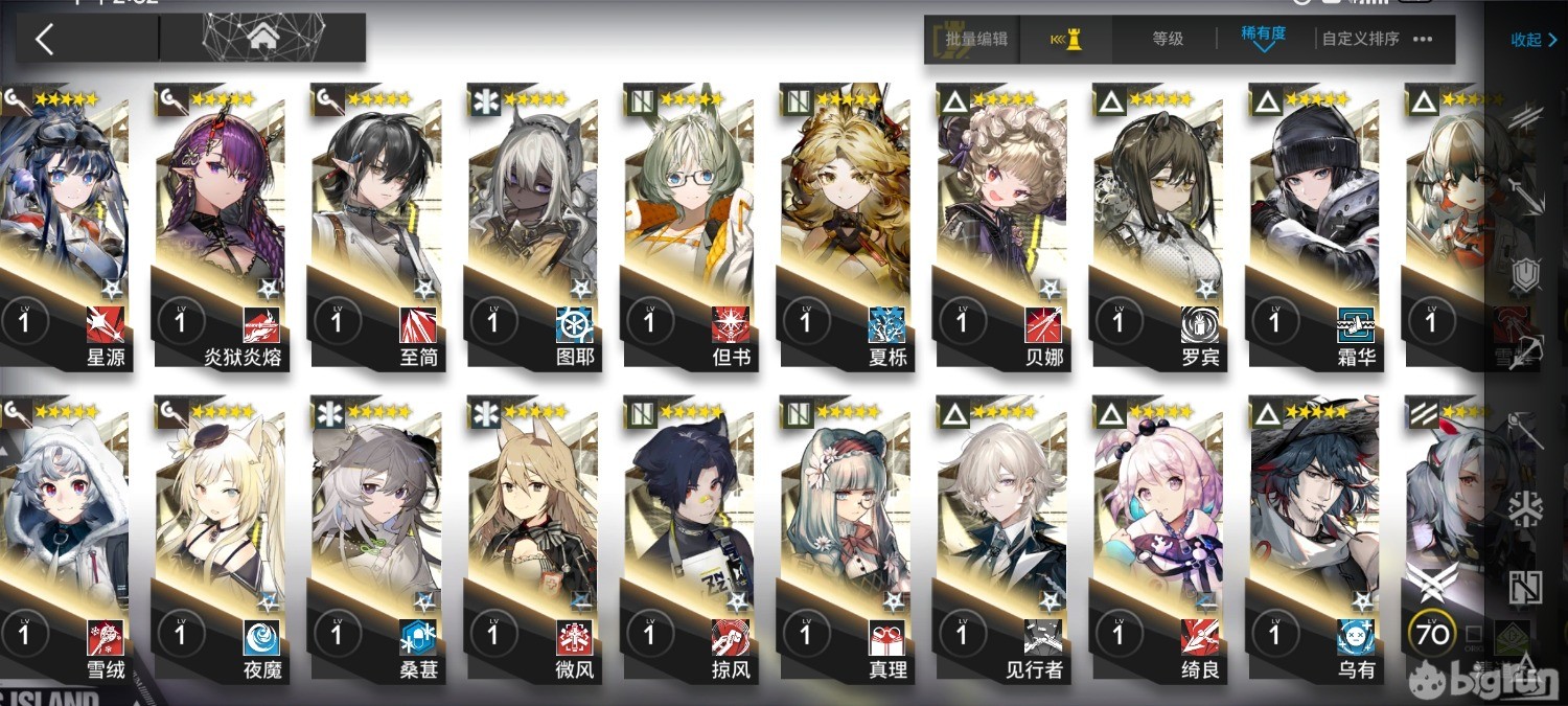 Screenshot_2022-12-31-14-32-20-746_com.hypergryph.arknights.bilibili.jpg