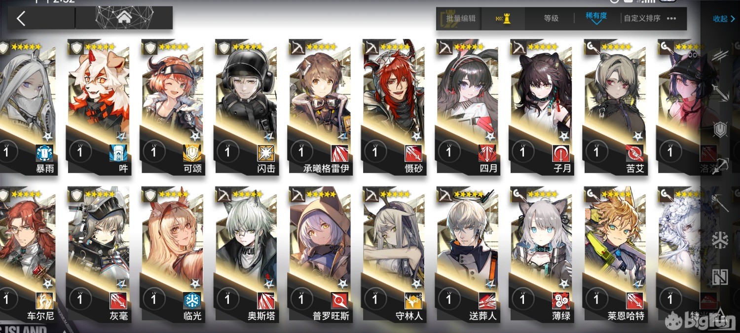 Screenshot_2022-12-31-14-32-13-048_com.hypergryph.arknights.bilibili.jpg