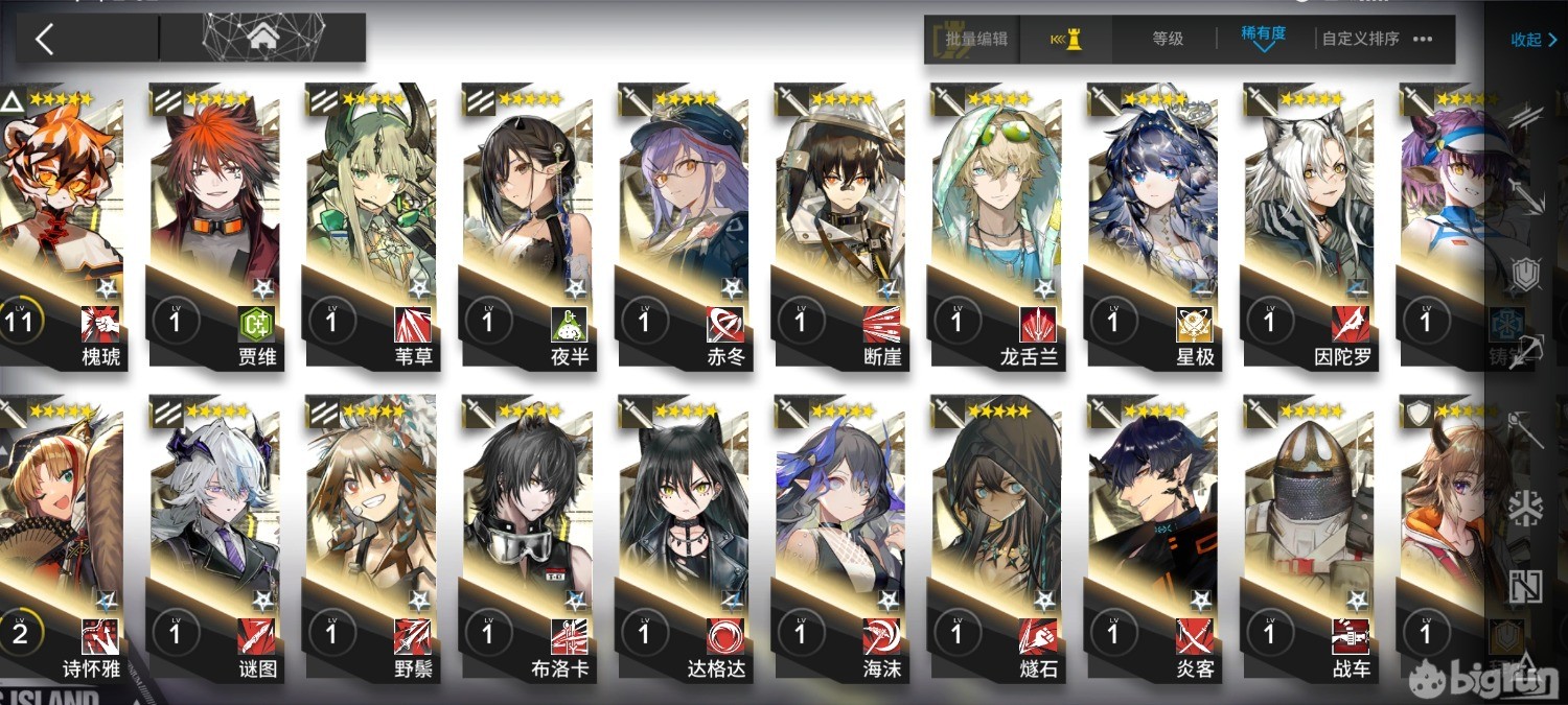 Screenshot_2022-12-31-14-32-03-470_com.hypergryph.arknights.bilibili.jpg