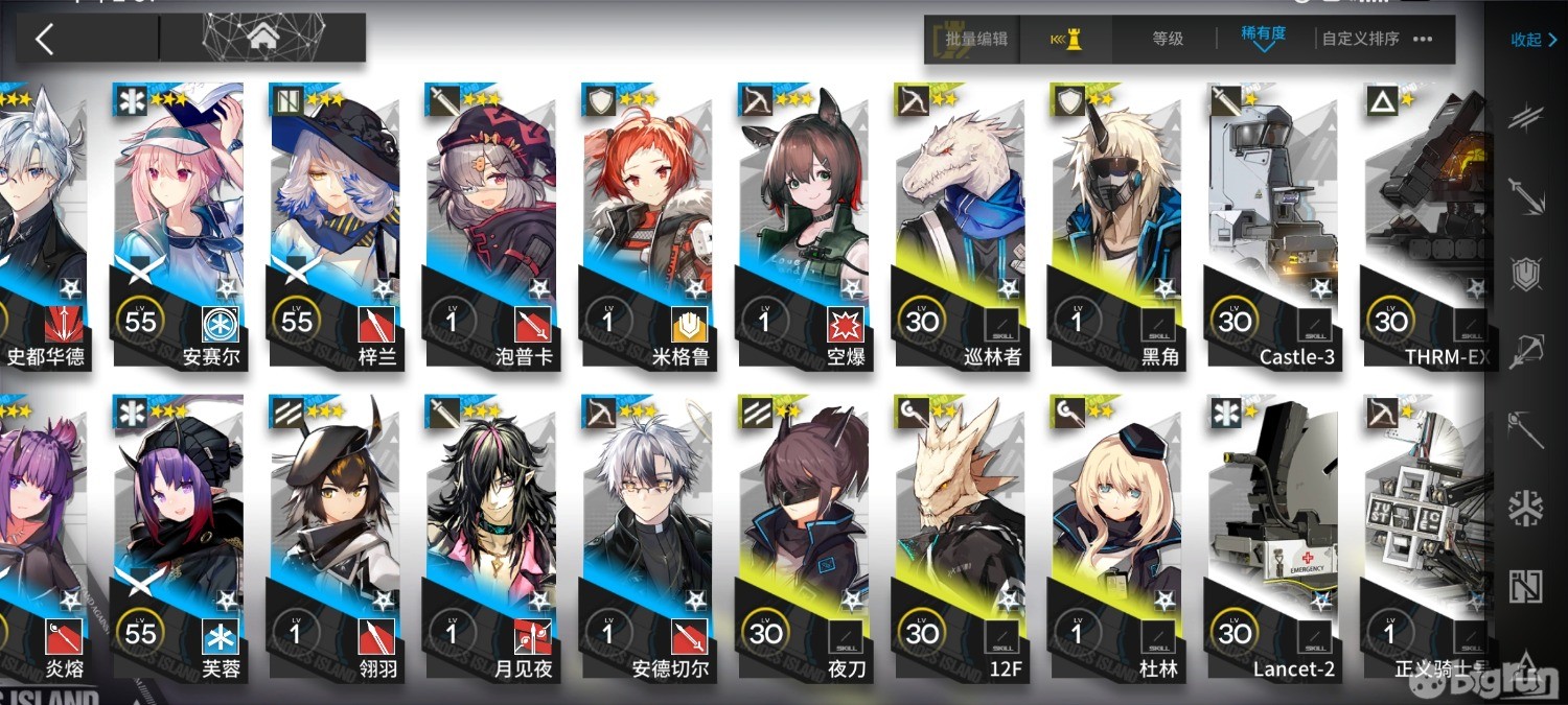 Screenshot_2022-12-31-14-31-16-285_com.hypergryph.arknights.bilibili.jpg