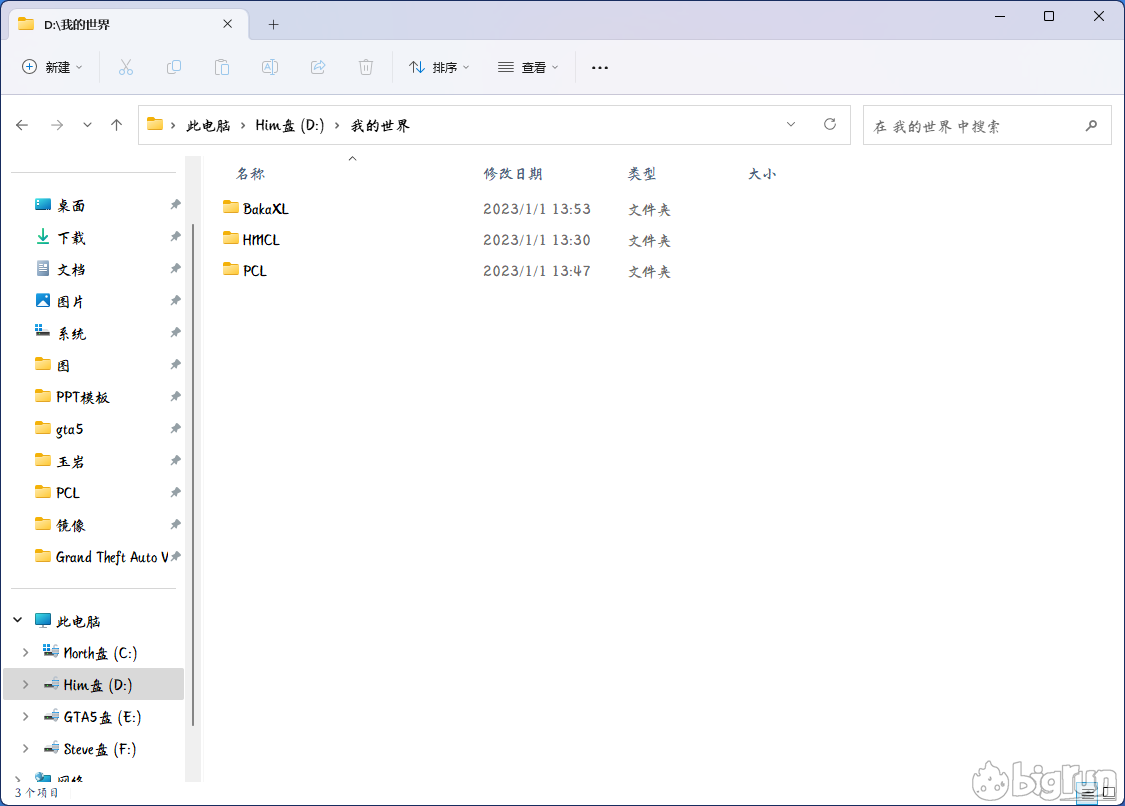 屏幕截图_20230101_135315.png