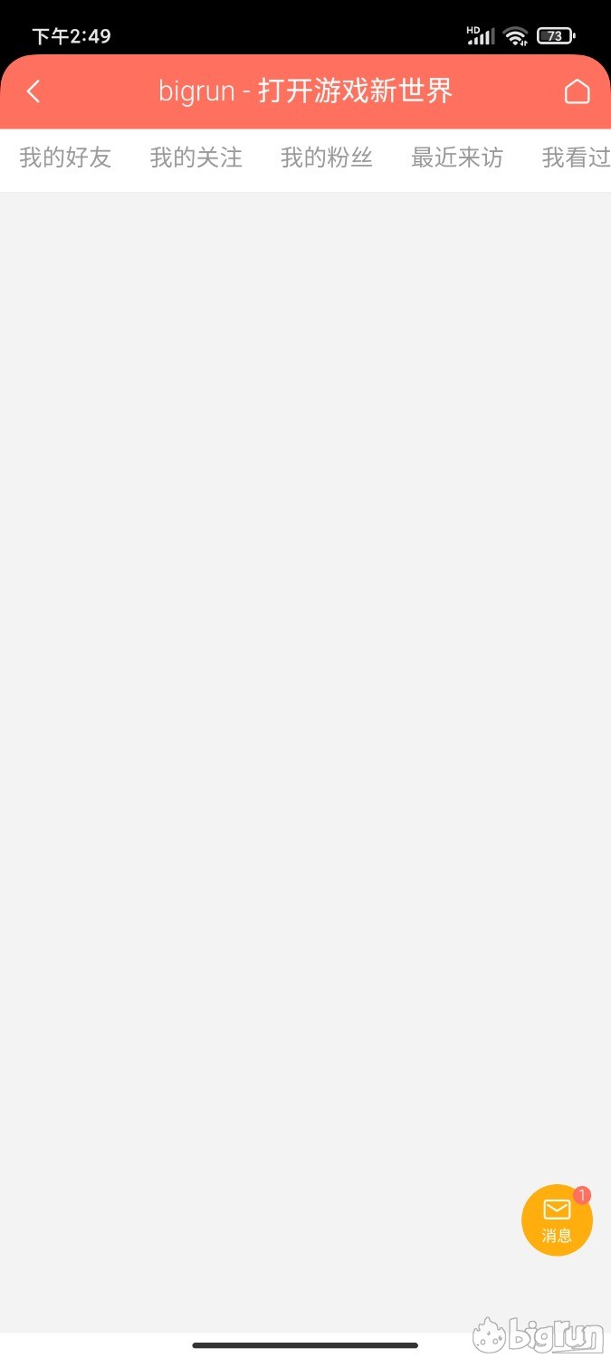 Screenshot_2023-01-01-14-49-19-688_com.rongyuan.bigrun.jpg