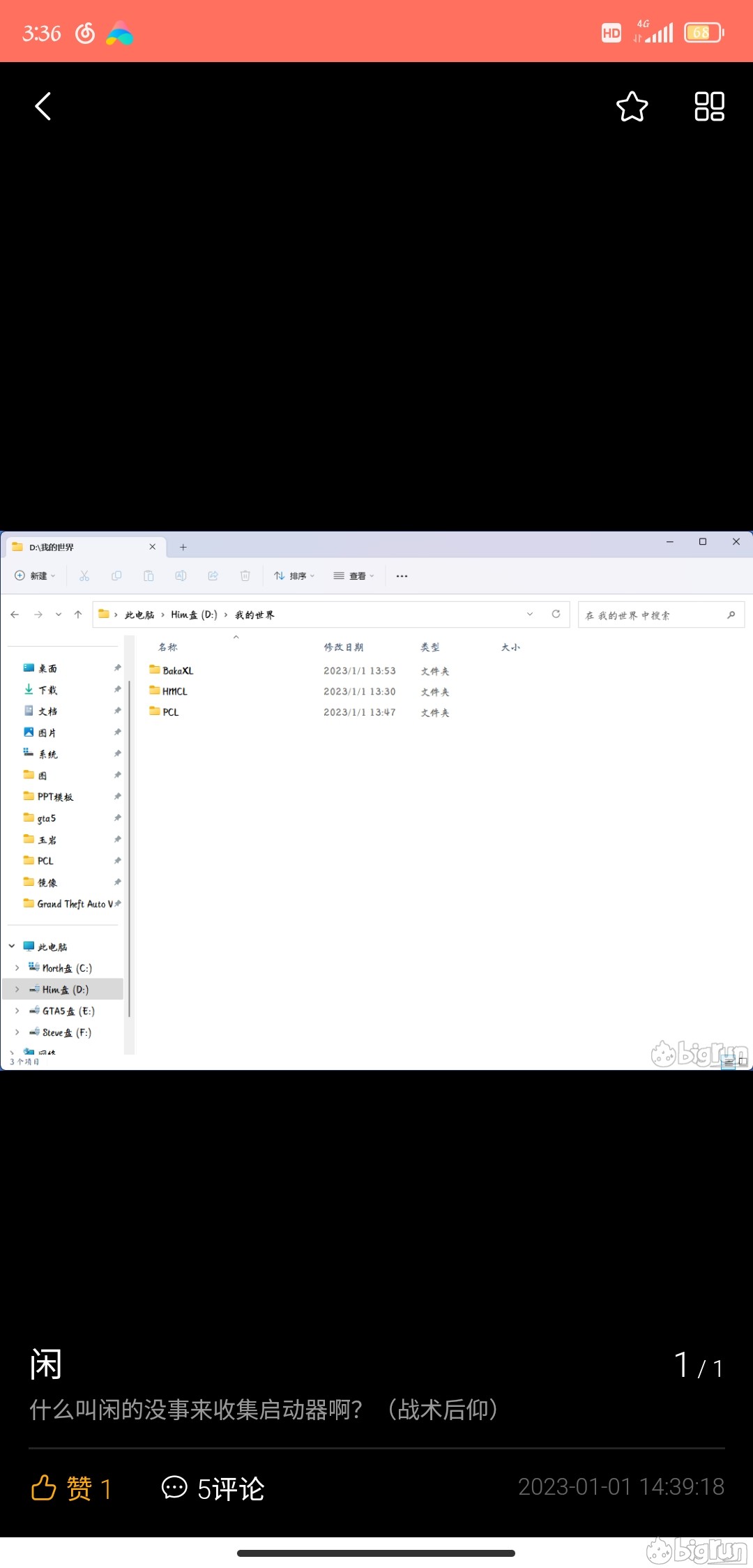Screenshot_2023-01-01-15-36-09-261_com.rongyuan.bigrun.jpg
