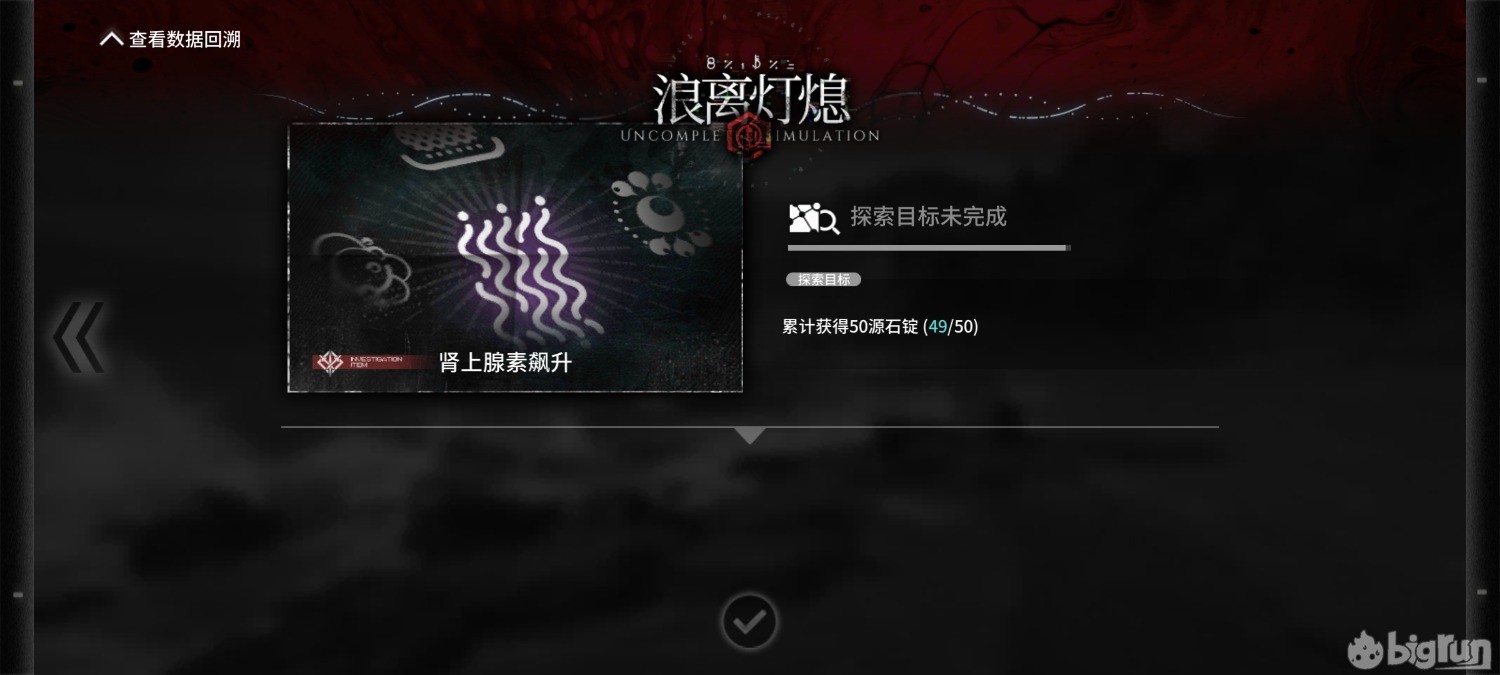 Screenshot_2023-01-02-14-41-29-151_com.hypergryph.arknights.bilibili.jpg