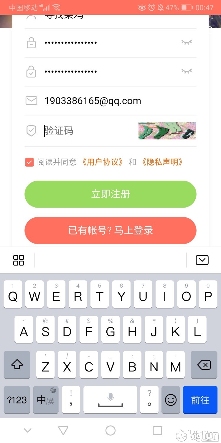 Screenshot_20230103_004750_com.rongyuan.bigrun.jpg