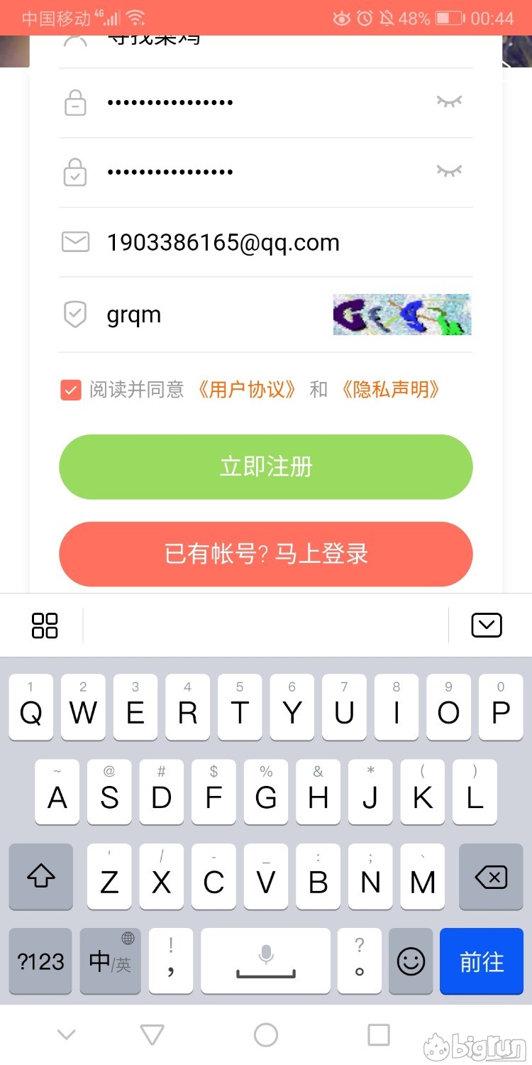 Screenshot_20230103_004447_com.rongyuan.bigrun.jpg