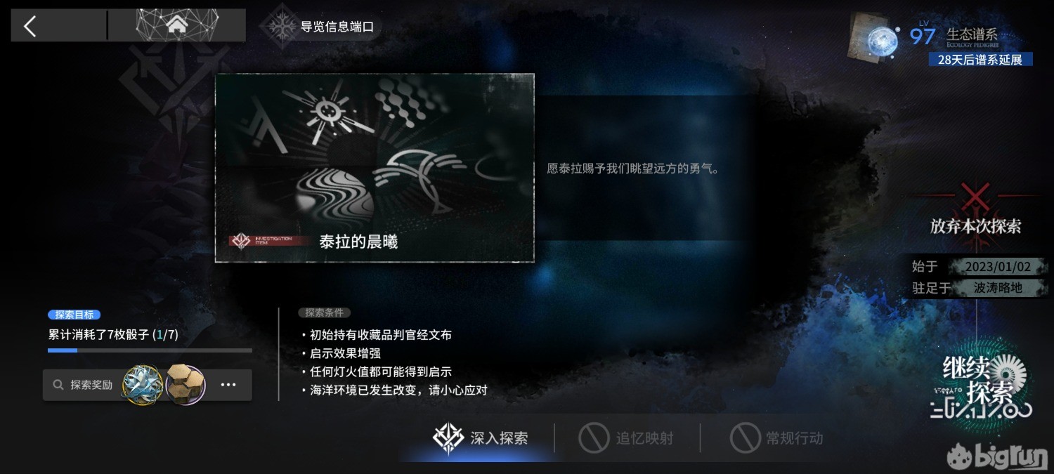 Screenshot_2023-01-03-08-43-34-956_com.hypergryph.arknights.bilibili.jpg