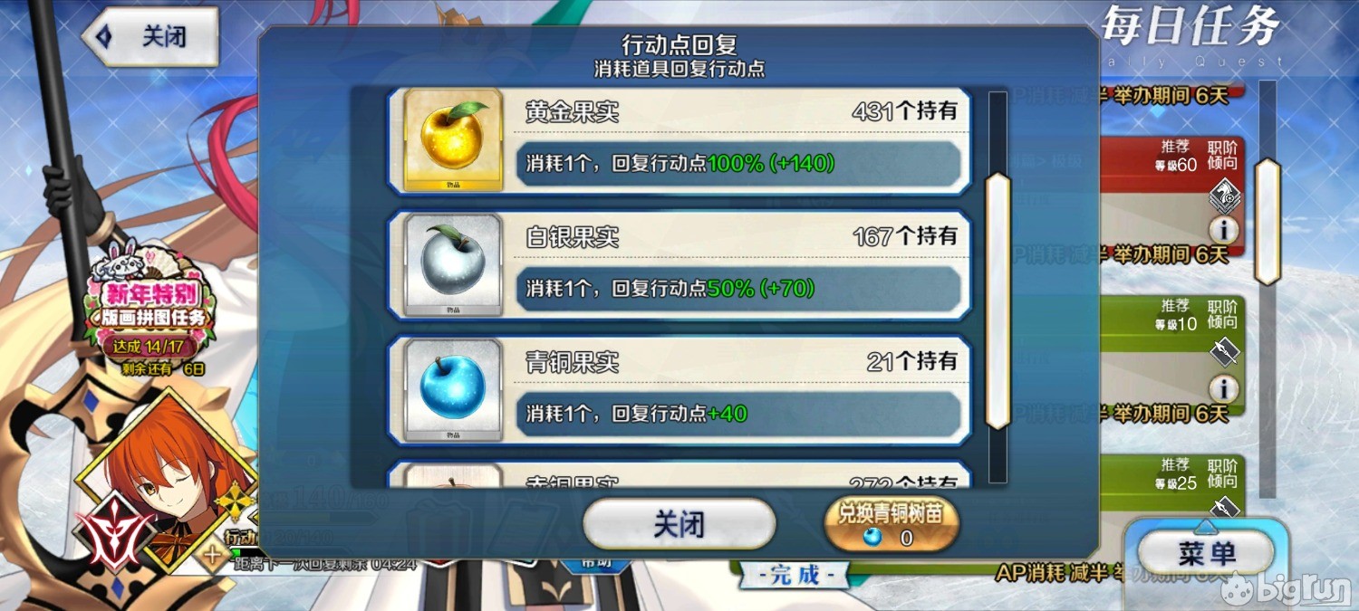 Screenshot_2023-01-03-22-04-01-647_com.bilibili.fatego.jpg