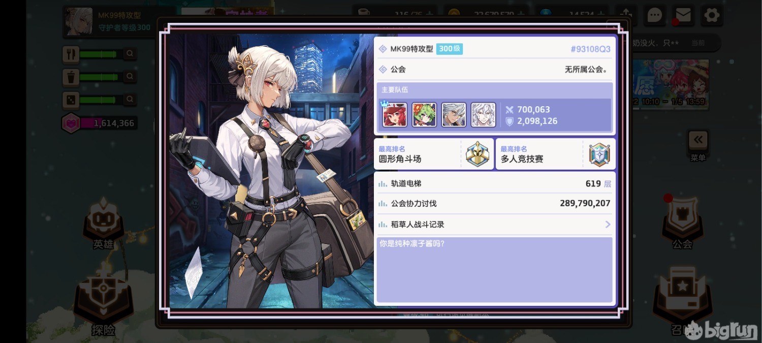 Screenshot_2022-12-31-12-09-49-822_com.bilibili.snake.jpg