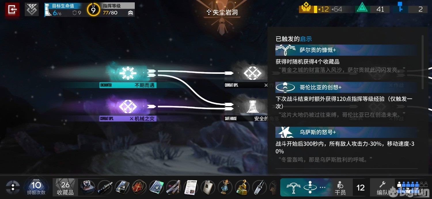 Screenshot_2023-01-04-20-37-52-940_com.hypergryph.arknights.bilibili.jpg