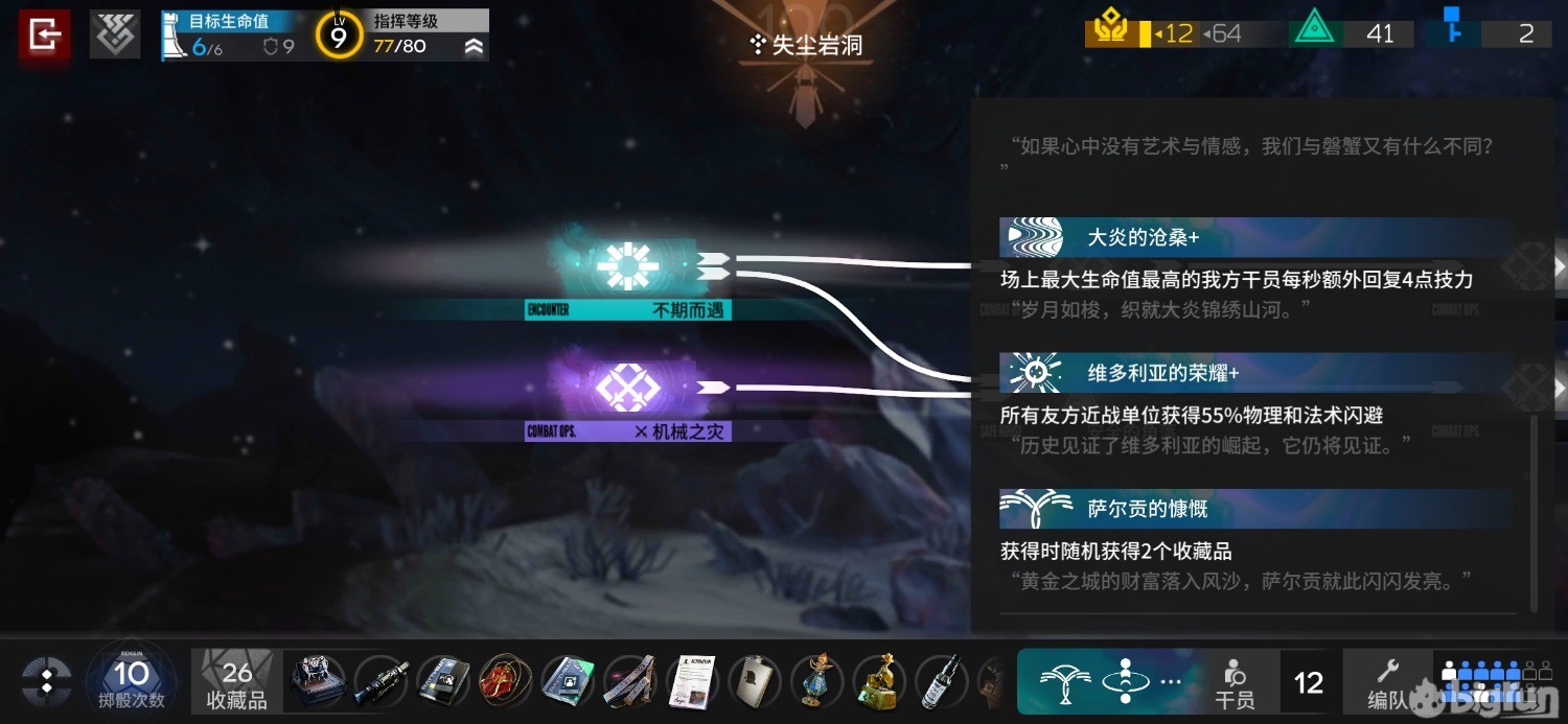 Screenshot_2023-01-04-20-37-52-940_com.hypergryph.arknights.bilibili.jpg