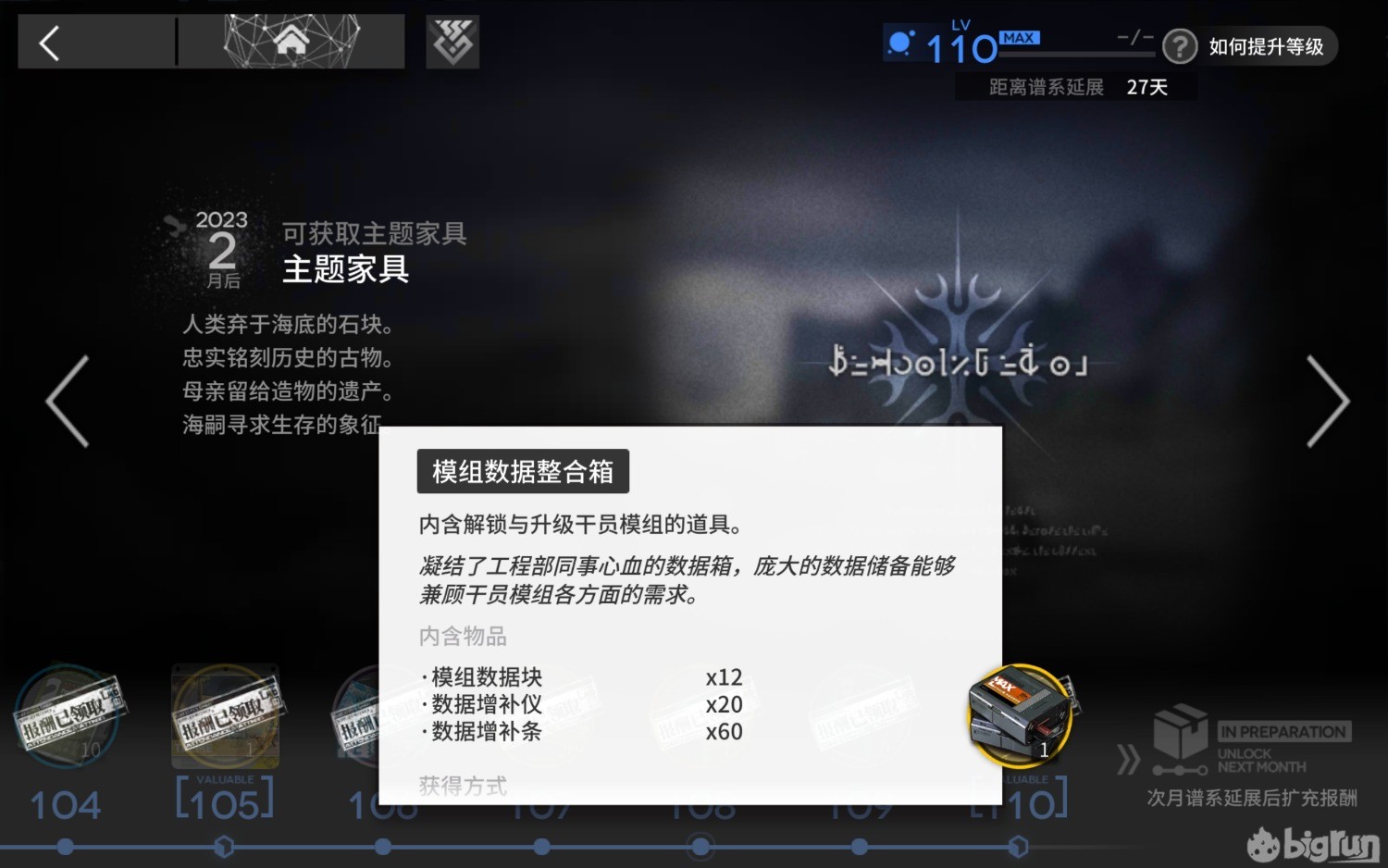 Screenshot_20230104_221642_com.hypergryph.arknights.jpg