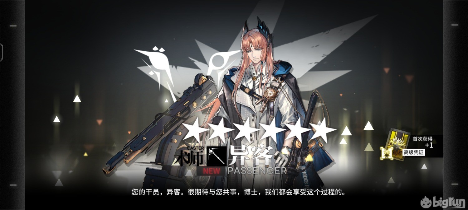 Screenshot_20230103_205917_com.hypergryph.arknights.jpg
