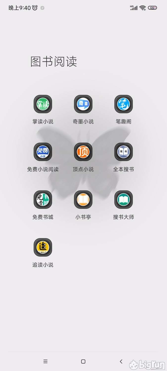Screenshot_2023-01-05-21-40-04-587_com.miui.home.jpg