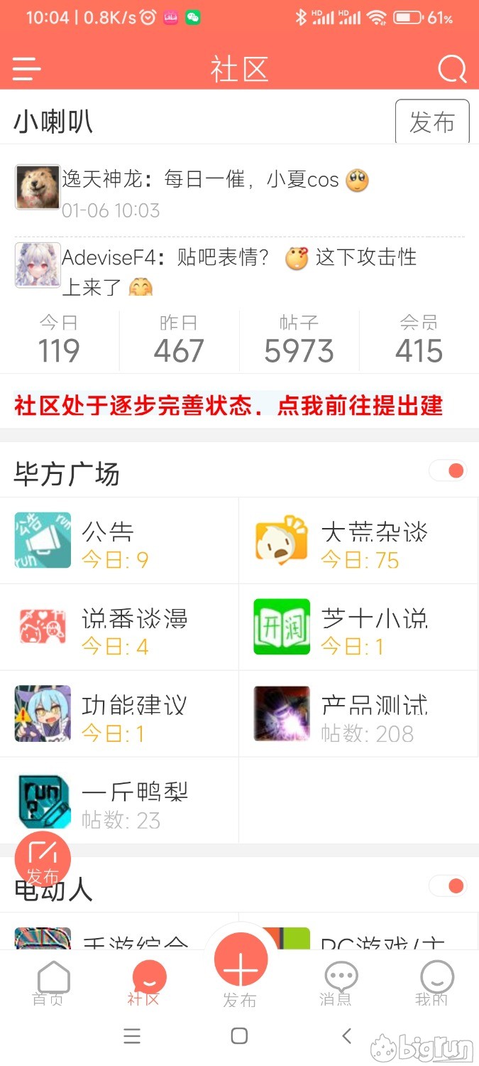 Screenshot_2023-01-06-10-04-49-792_com.bigrun.jpg