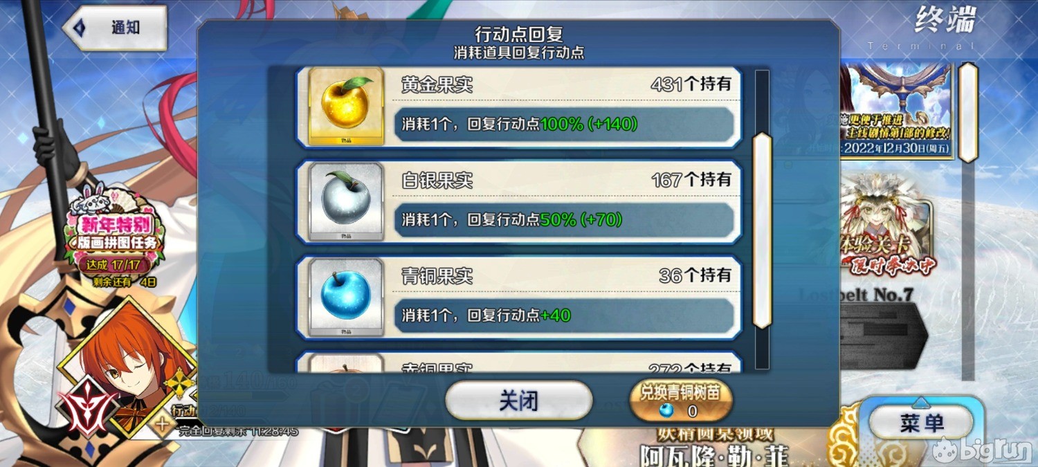 Screenshot_2023-01-06-12-55-09-356_com.bilibili.fatego.jpg