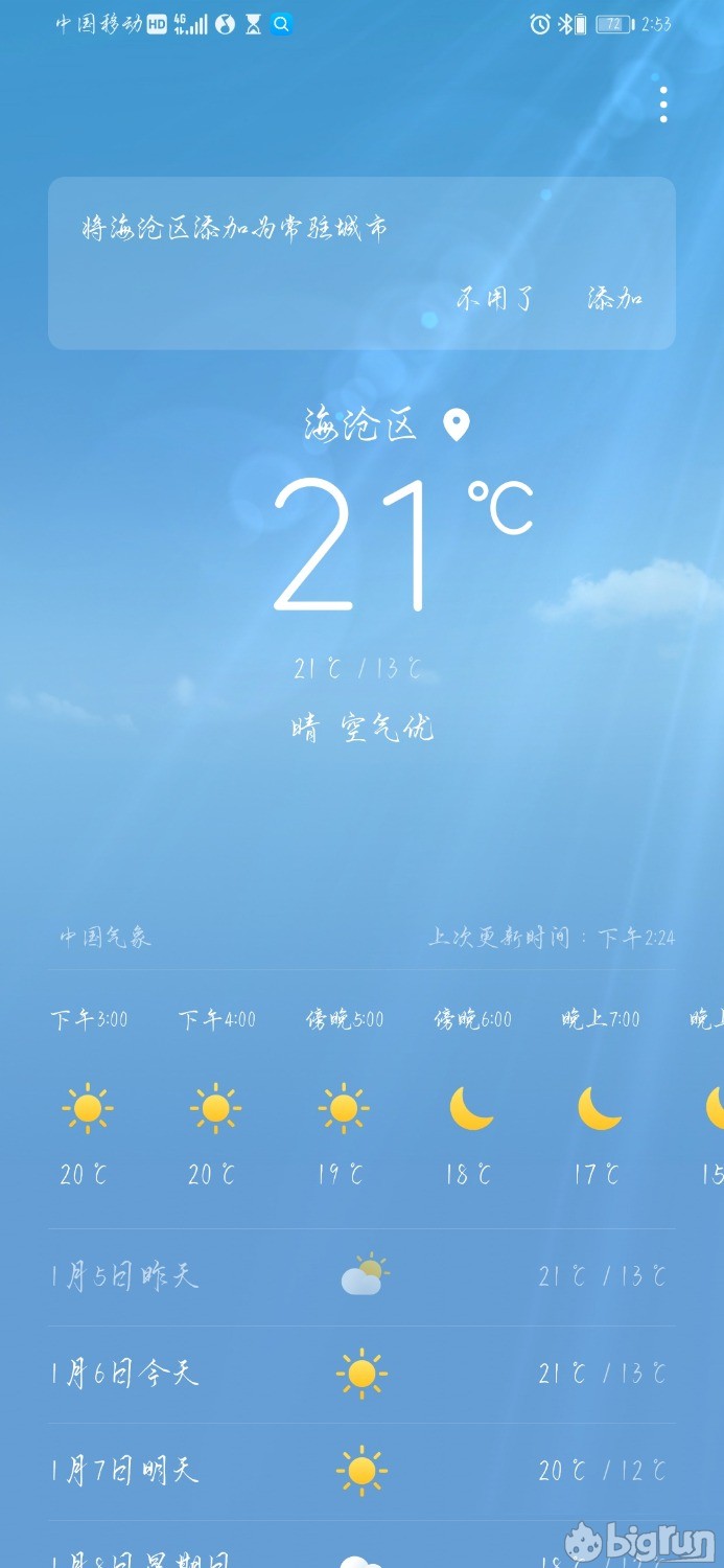 Screenshot_20230106_145301_com.huawei.android.totemweather.jpg