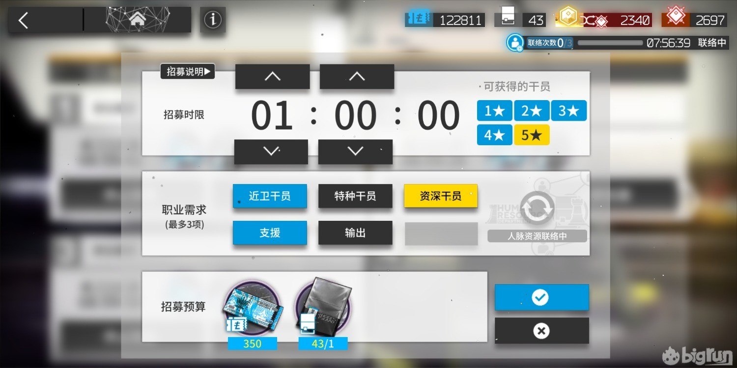 Screenshot_20230106_140601_com.hypergryph.arknights.bilibili.jpg