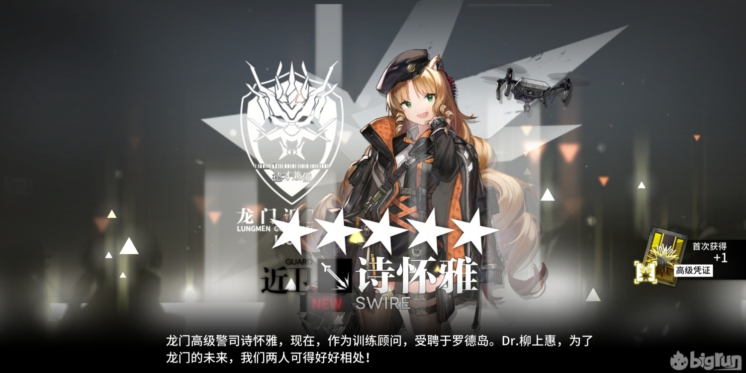 Screenshot_20230106_140620_com.hypergryph.arknights.bilibili.jpg