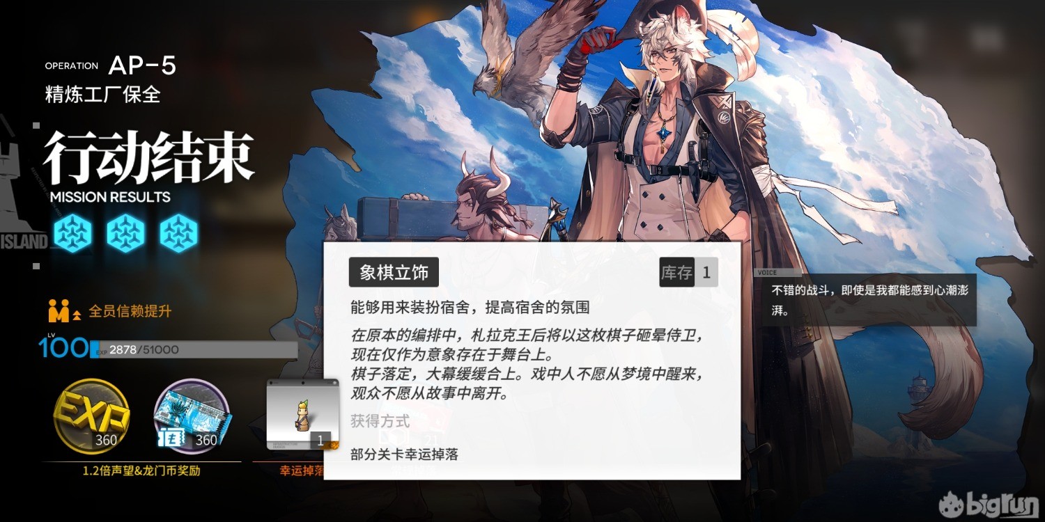 Screenshot_20230107_152248_com.hypergryph.arknights.bilibili.jpg