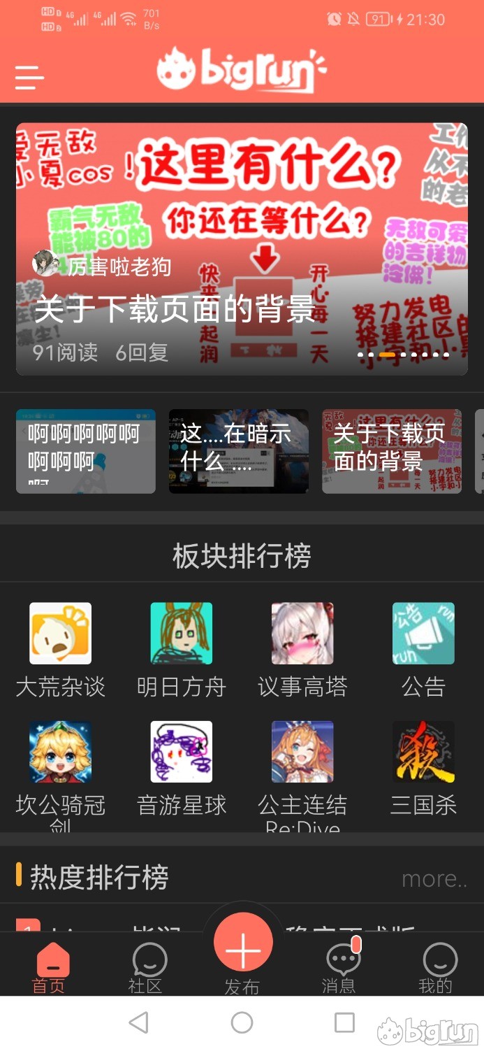 Screenshot_20230107_213033_com.bigrun.jpg