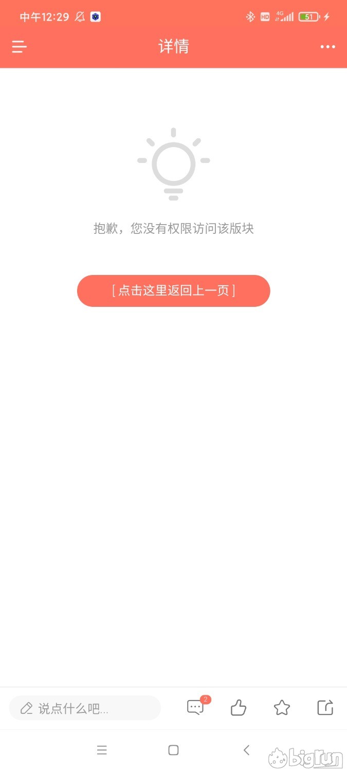 Screenshot_2023-01-08-12-29-30-773_com.bigrun.jpg