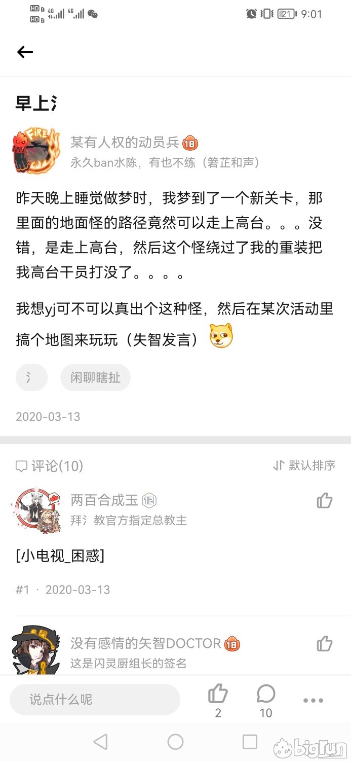 Screenshot_20230108_210101_cn.bigfun.jpg
