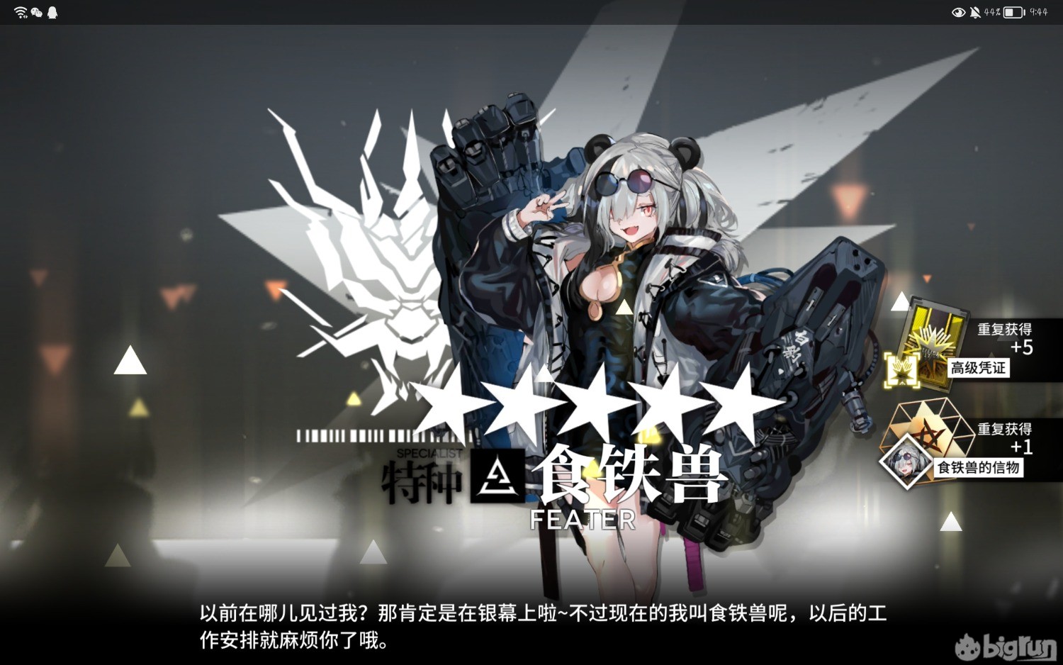 Screenshot_20230109_214422_com.hypergryph.arknights.jpg