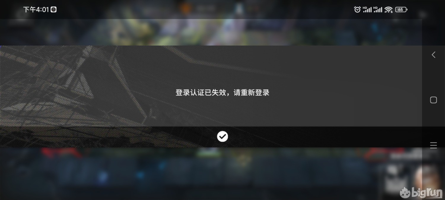 Screenshot_2023-01-10-16-01-11-980_com.hypergryph.arknights.bilibili.jpg