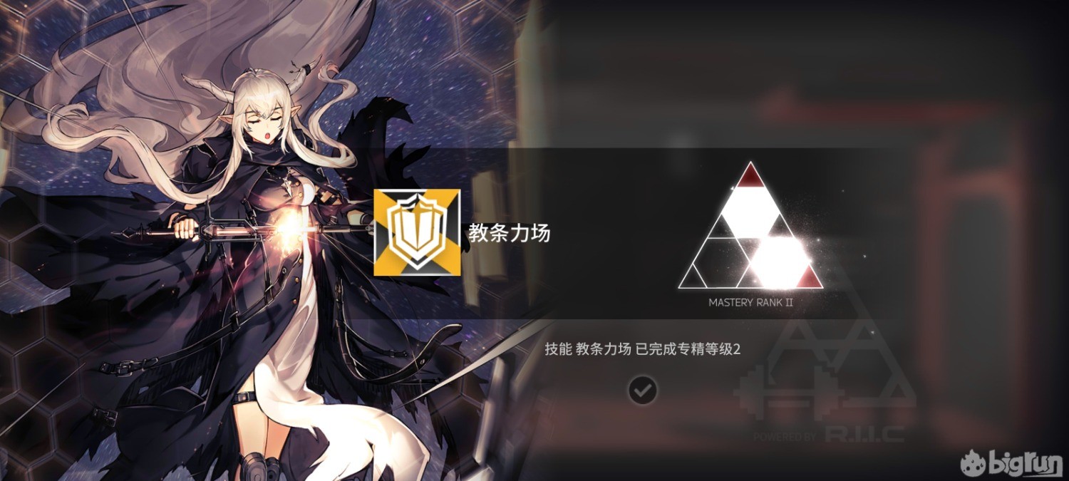 Screenshot_2023-01-10-21-17-12-885_com.hypergryph.arknights.bilibili.jpg