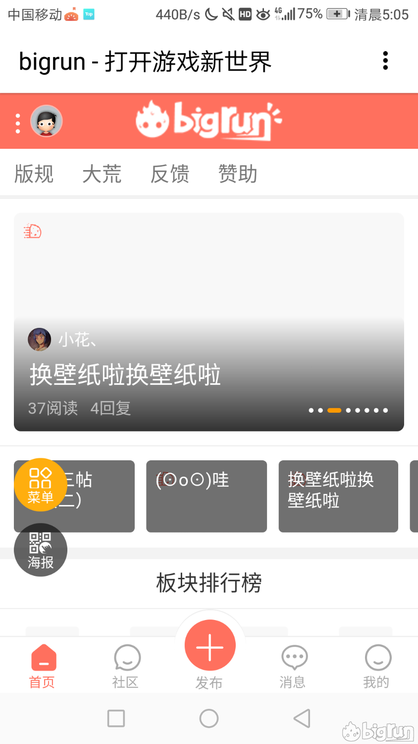 Screenshot_20230111-050535.png