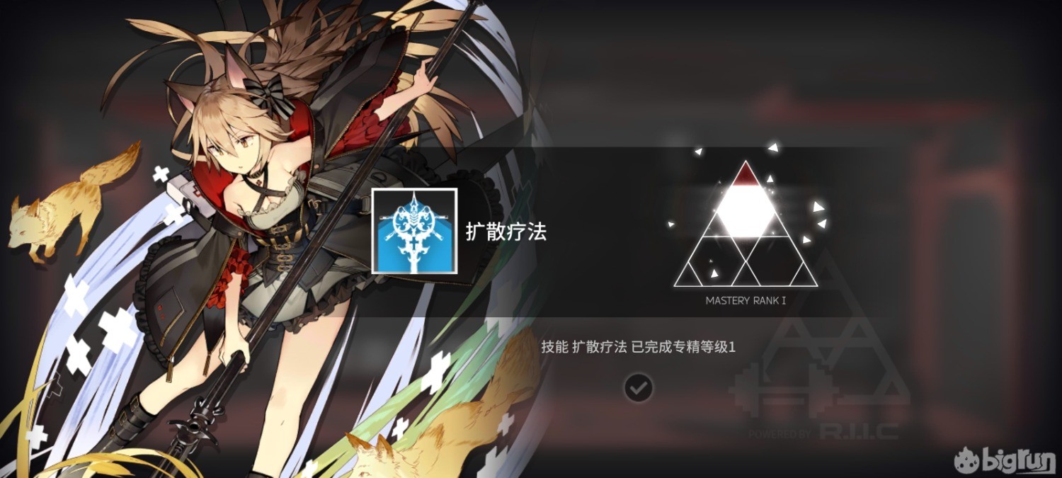 Screenshot_2023-01-11-10-37-49-404_com.hypergryph.arknights.bilibili.jpg