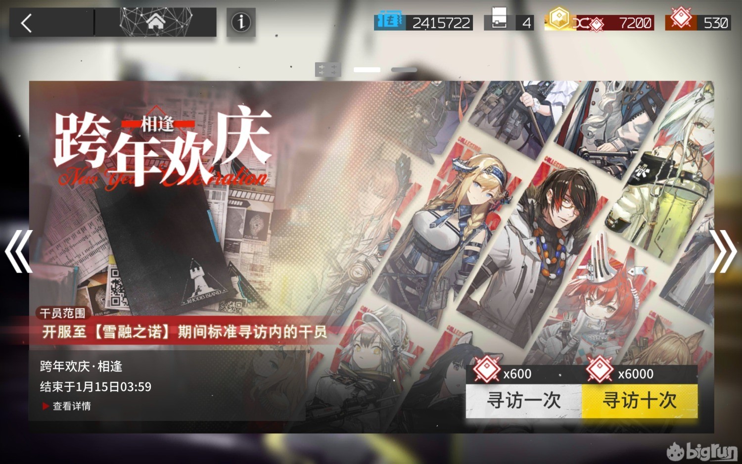 Screenshot_20230111_120746_com.hypergryph.arknights.jpg