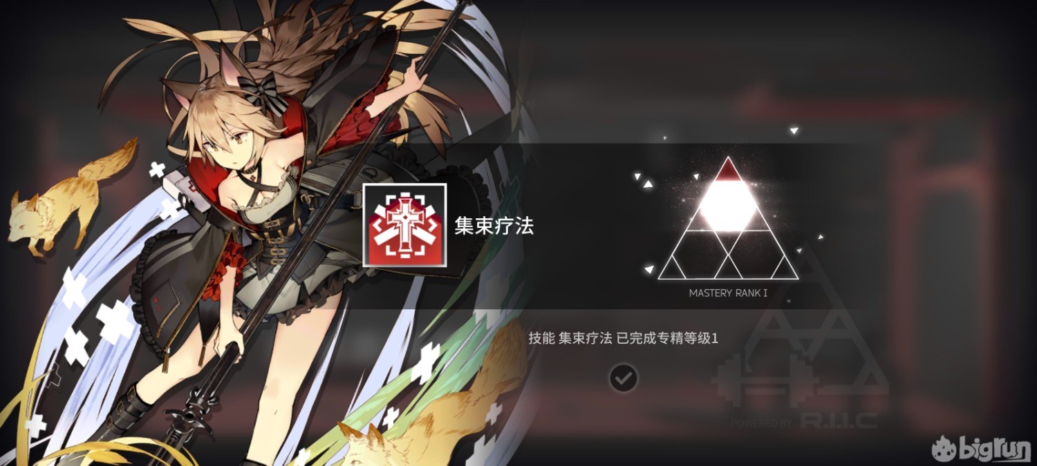 Screenshot_2023-01-11-15-31-34-317_com.hypergryph.arknights.bilibili.jpg