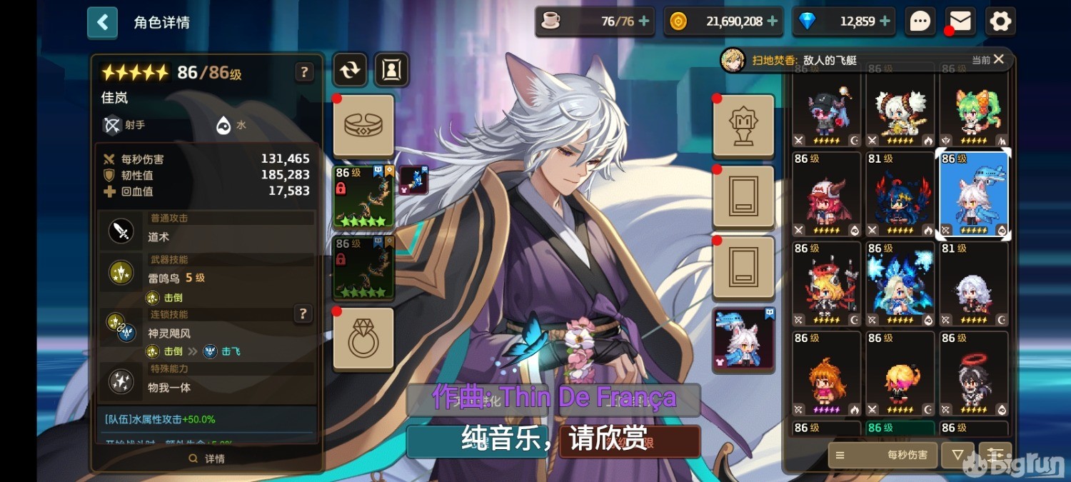 Screenshot_2023-01-07-12-25-28-858_com.bilibili.snake.jpg