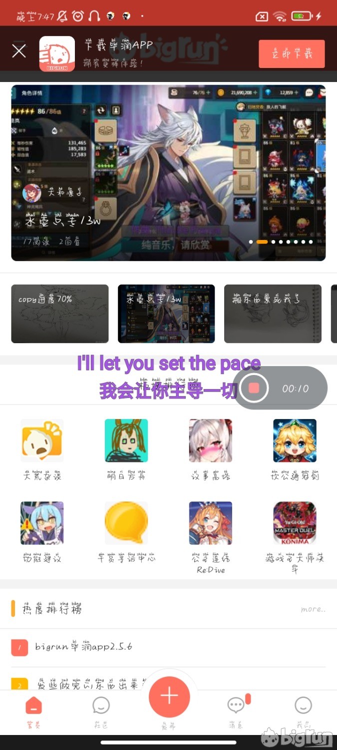 Screenshot_2023-01-11-19-47-34-337_com.bigrun.jpg