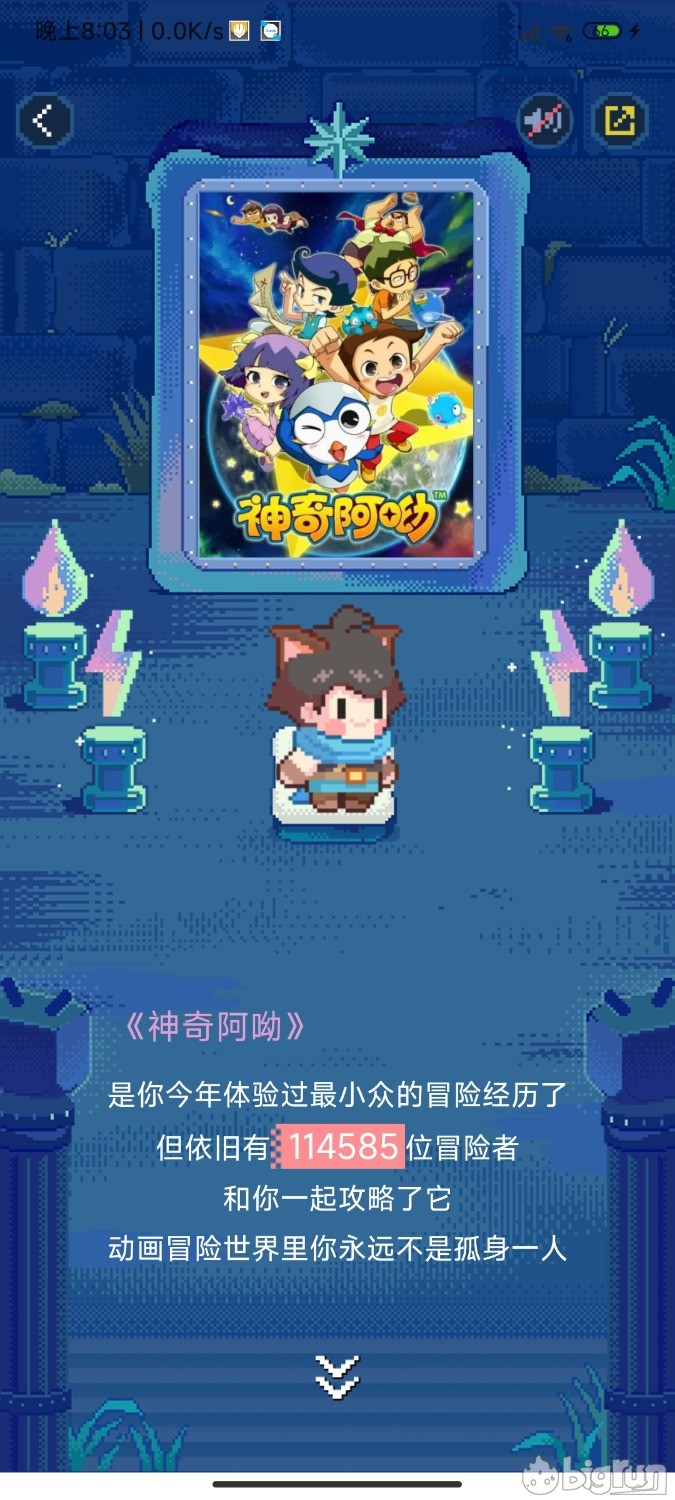 Screenshot_2023-01-11-20-03-48-690_tv.danmaku.bili.jpg