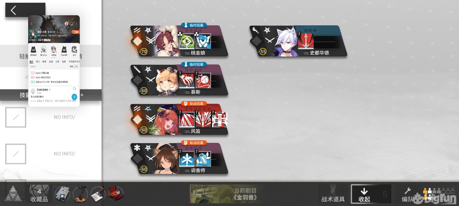 Screenshot_2023-01-04-15-47-34-154_com.hypergryph.arknights.jpg