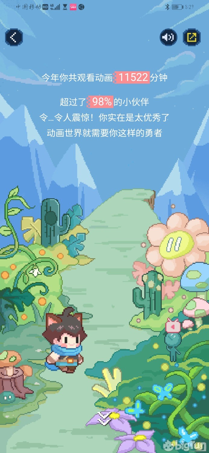 Screenshot_20230111_202930_tv.danmaku.bili.jpg