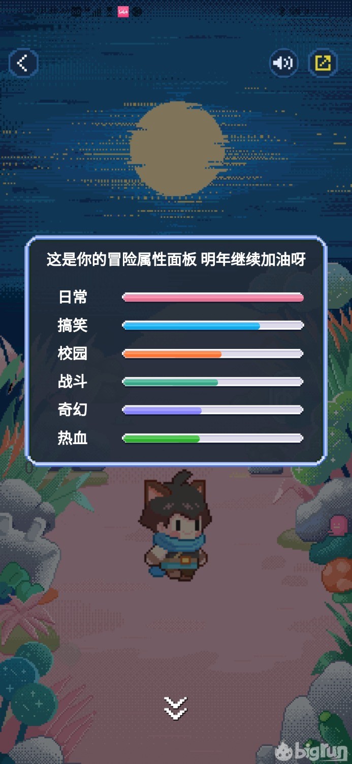 Screenshot_20230111_202942_tv.danmaku.bili.jpg