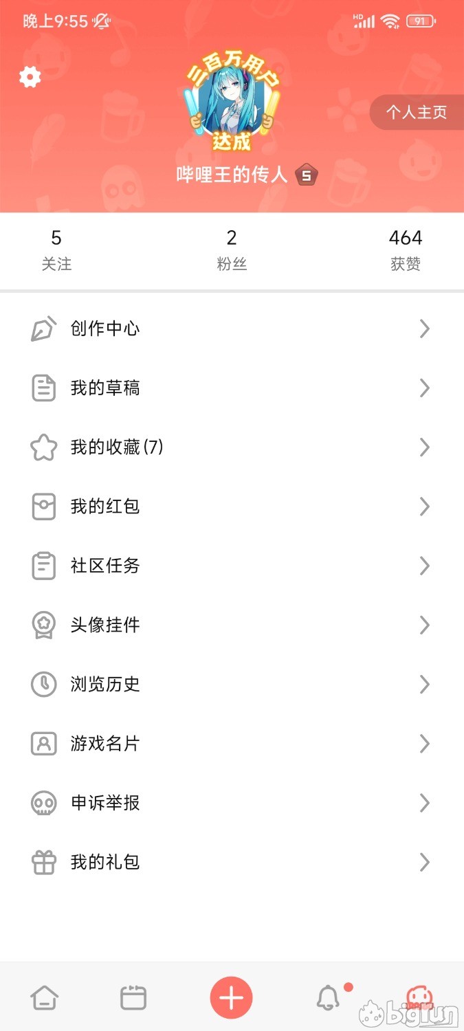 Screenshot_2023-01-11-21-55-49-587_cn.bigfun.jpg