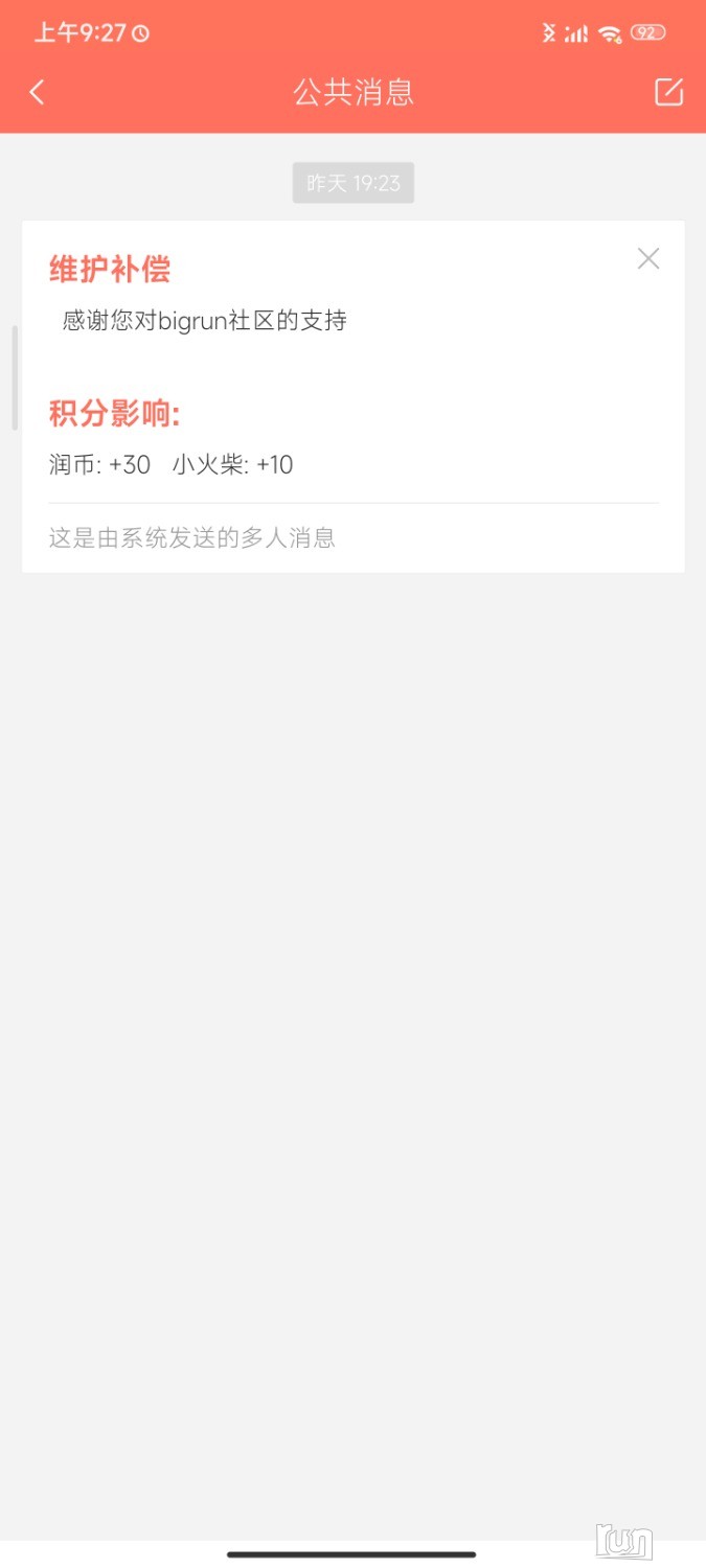 Screenshot_2023-01-12-09-27-49-093_com.bigrun.jpg