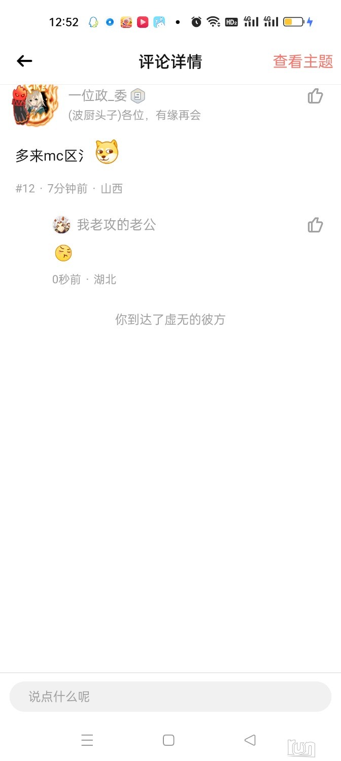 Screenshot_2023-01-12-12-52-49-30_c7e2377a7206a74a258df670ce9468a5.jpg